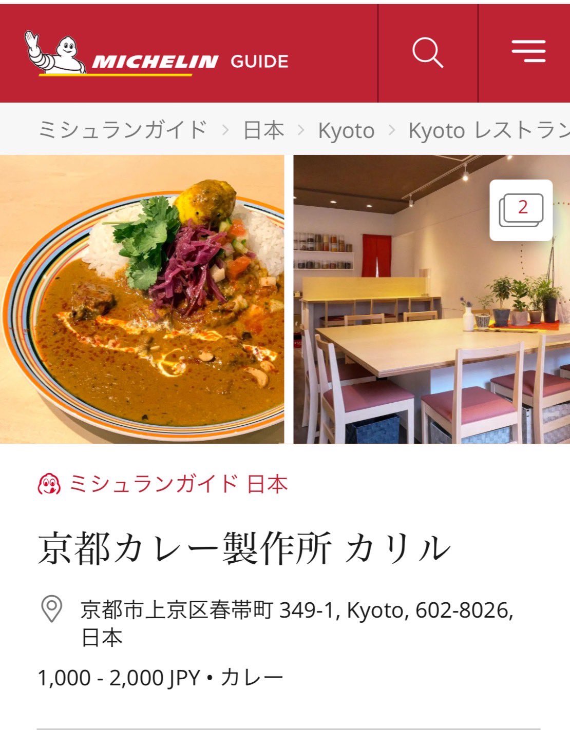 京都カレー製作所 カリル Taka Sappy Twitter