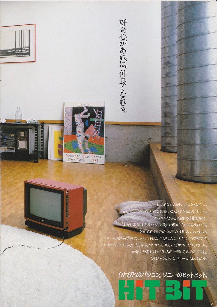 wireless_power's tweet image. #msx #hitbit 
好奇心があれば、仲良くなれる。