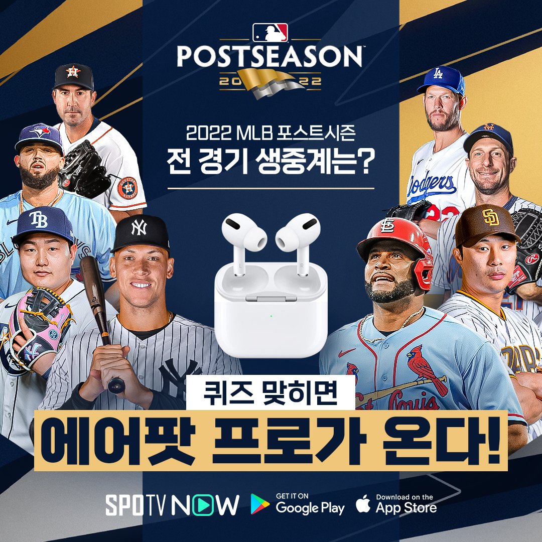 yeori_v's tweet photo. #MLB #포스트시즌 #스포티비나우 https://t.co/0sZzE9JQS9