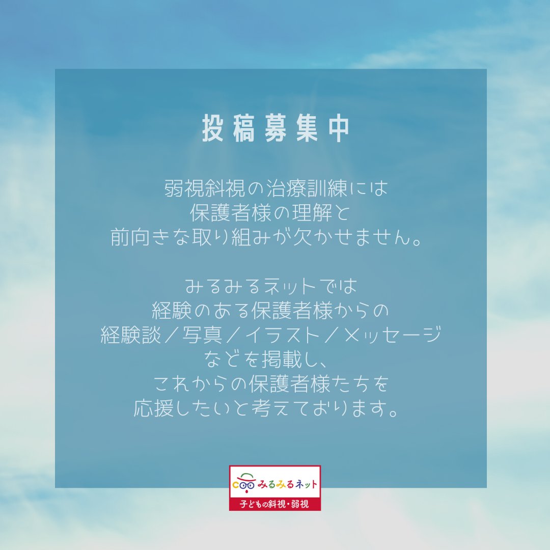 斜視 Twitter Search Twitter