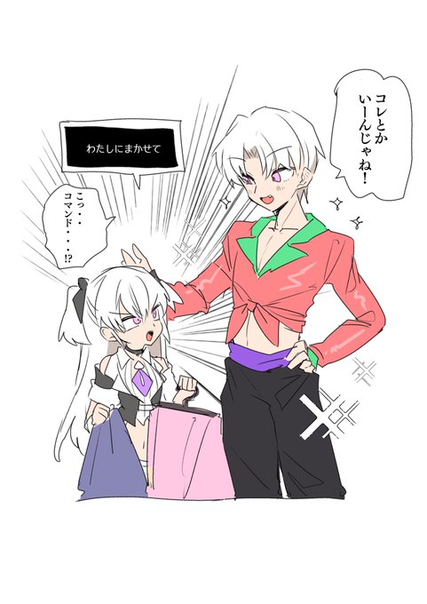 着せ替えありがとうーーーーーー
また公式の姿見で変な格好してたけどお前のセンスだろ 