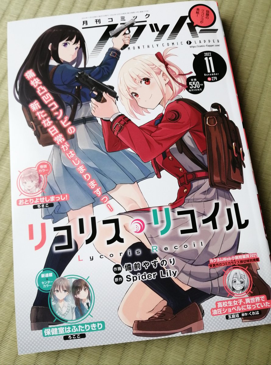 本日発売のフラッパーに「近江の桜とメシ食うことになりまして」第2話掲載されてます。
https://t.co/zBBVwmPCwy

開始早々このはに土下座するカンタロー。そこに謎のヤンキーが登場。

そしてカンタローは滋賀県で一番有名なあの料理、ふなずしに挑戦することに…。

よろしくお願いします🐡 