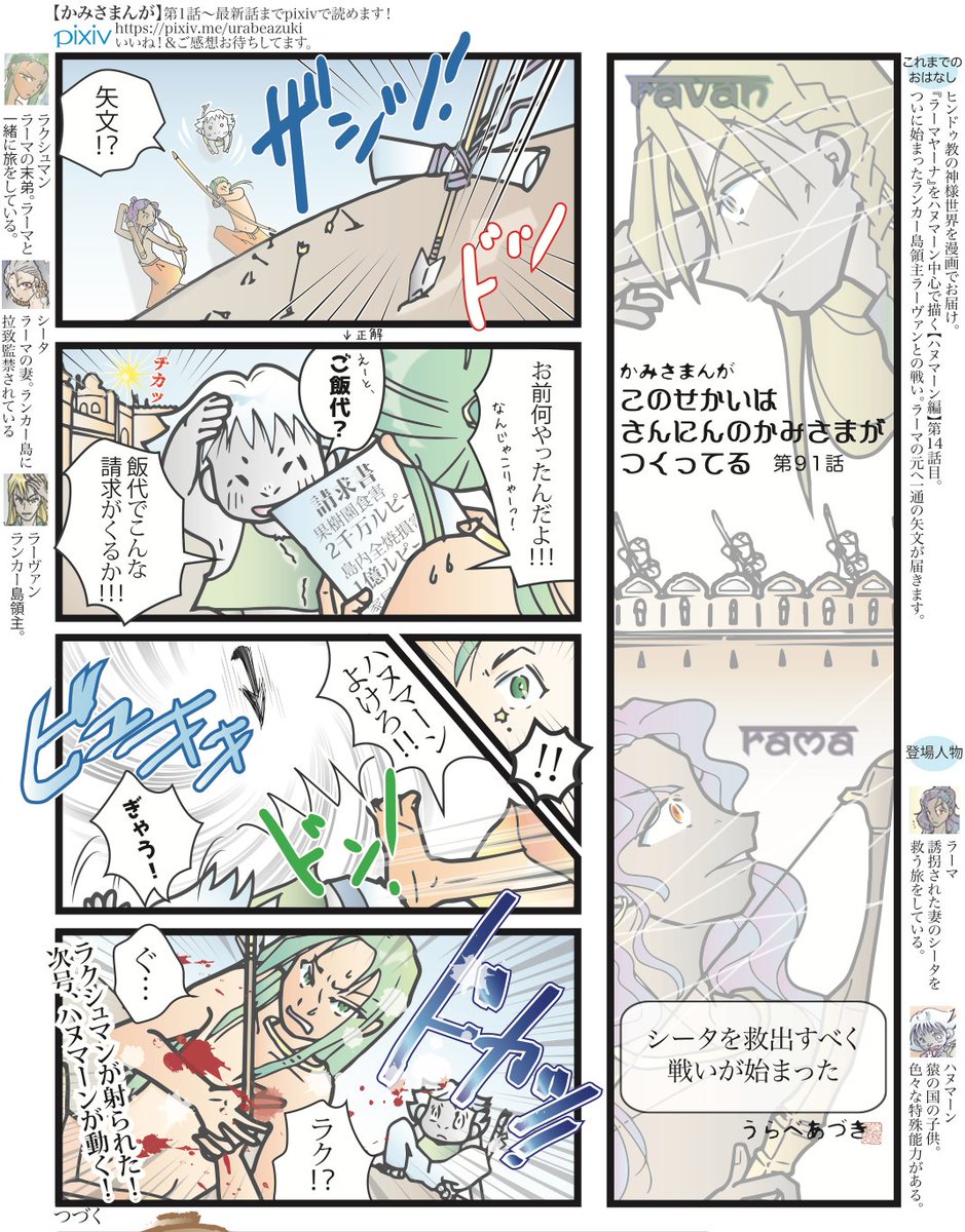 豆ネタ:薬草はカイラッシュ山=ヒマラヤの山頂に生えてるらしい。 