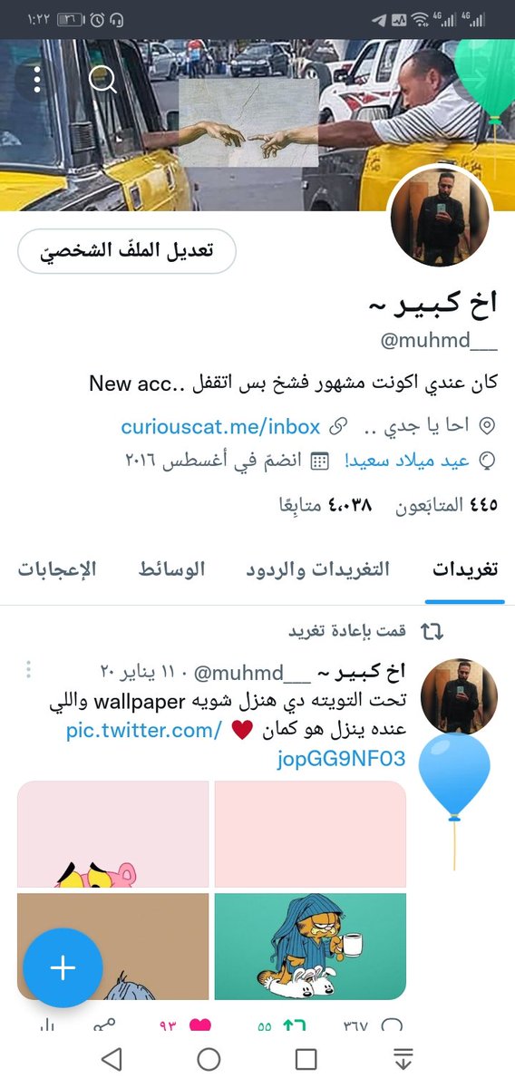muhmd___'s tweet photo. دايما تويتر هو اللي فاكرني عشان عيد ميلادي 😂🔥❤ https://t.co/BXSkG54NEp