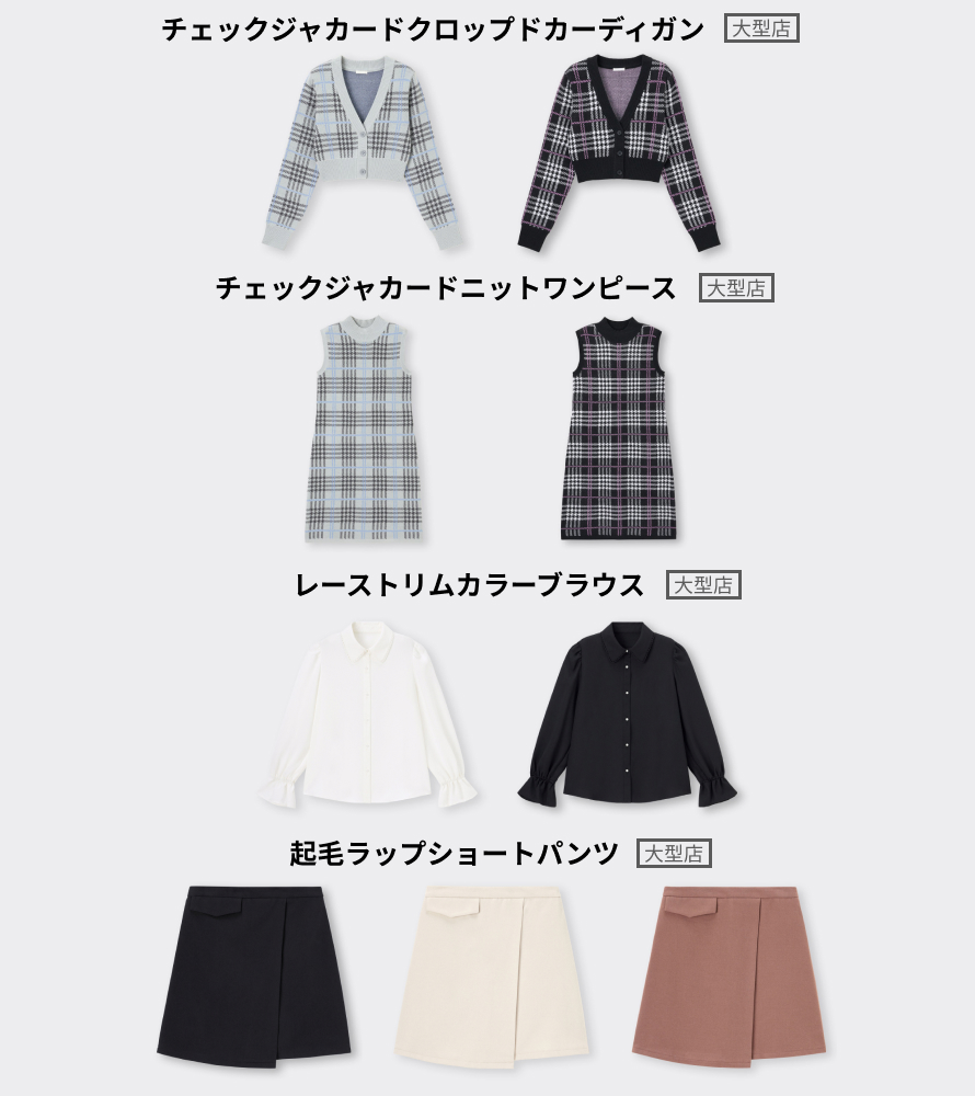 gu_global's tweet photo. 🆕新作🆕
最旬ストリートコレクション #MIXMANIA から新作アイテムをご紹介💜
👉https://t.co/dpkEQOeOq9
✅裏フリースなので着心地抜群😊
#フェイクファーブルゾン
✅ボリューミーなタートルネックで小顔効果抜群💗
#クロップドタートルネックセーター https://t.co/2SzBDwVu9Z