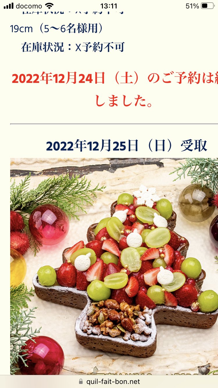キルフェボン Twitter Search Twitter