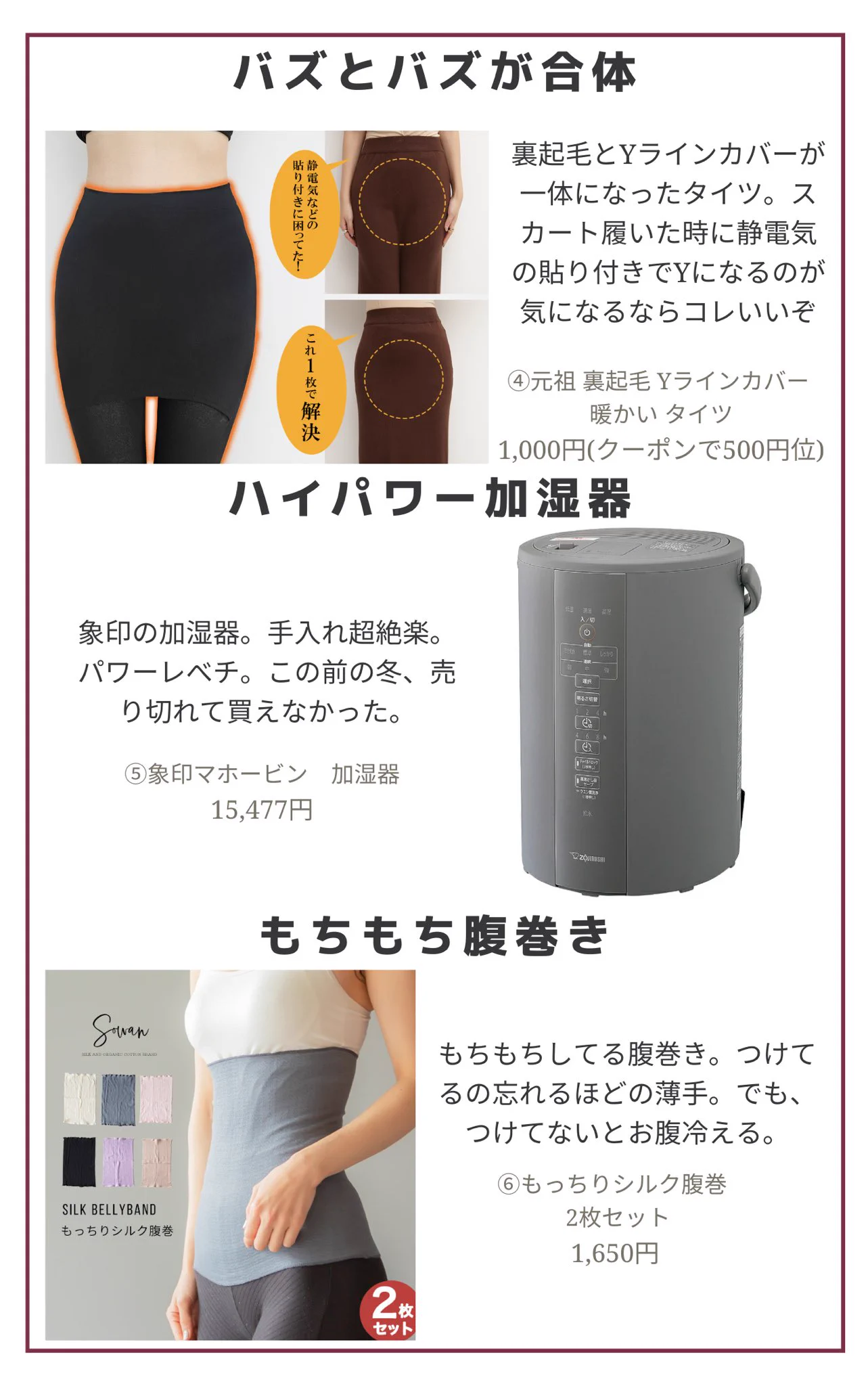 寒くなってきましたね。楽天超ヘビーユーザー私の冬支度〜12選