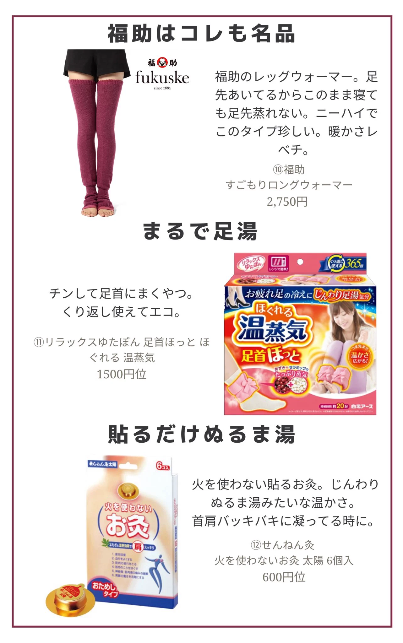 寒くなってきましたね。楽天超ヘビーユーザー私の冬支度〜12選