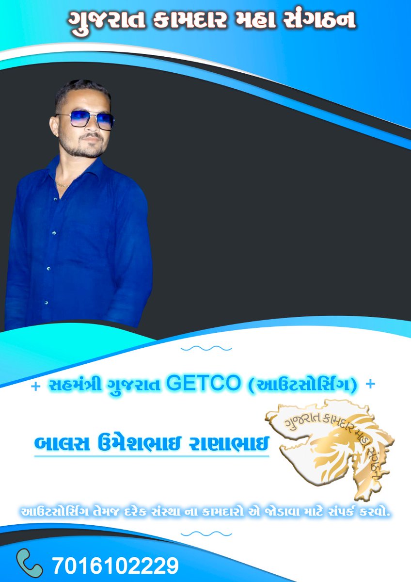 GUJRAT જેટકો આઉટસોર્સિંગ યુનિયન 🇮🇳🎯 (@gujrat02787226) on Twitter photo 