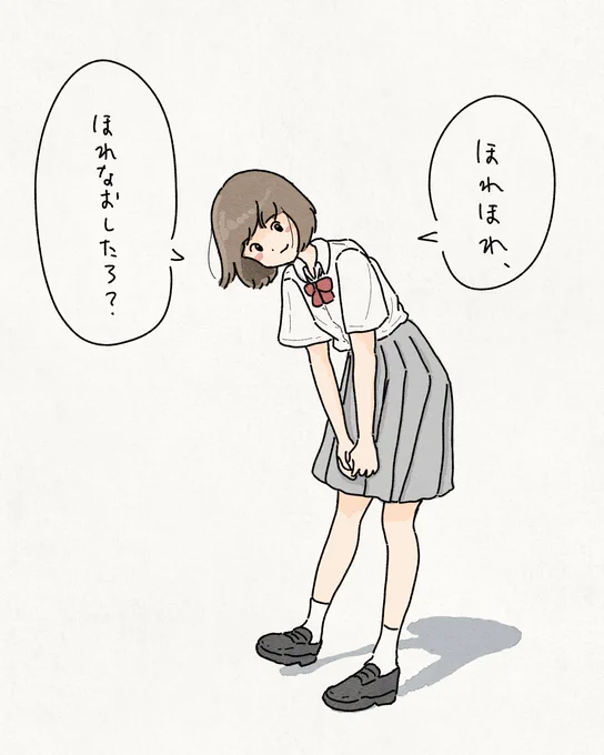 ほれほれガール 