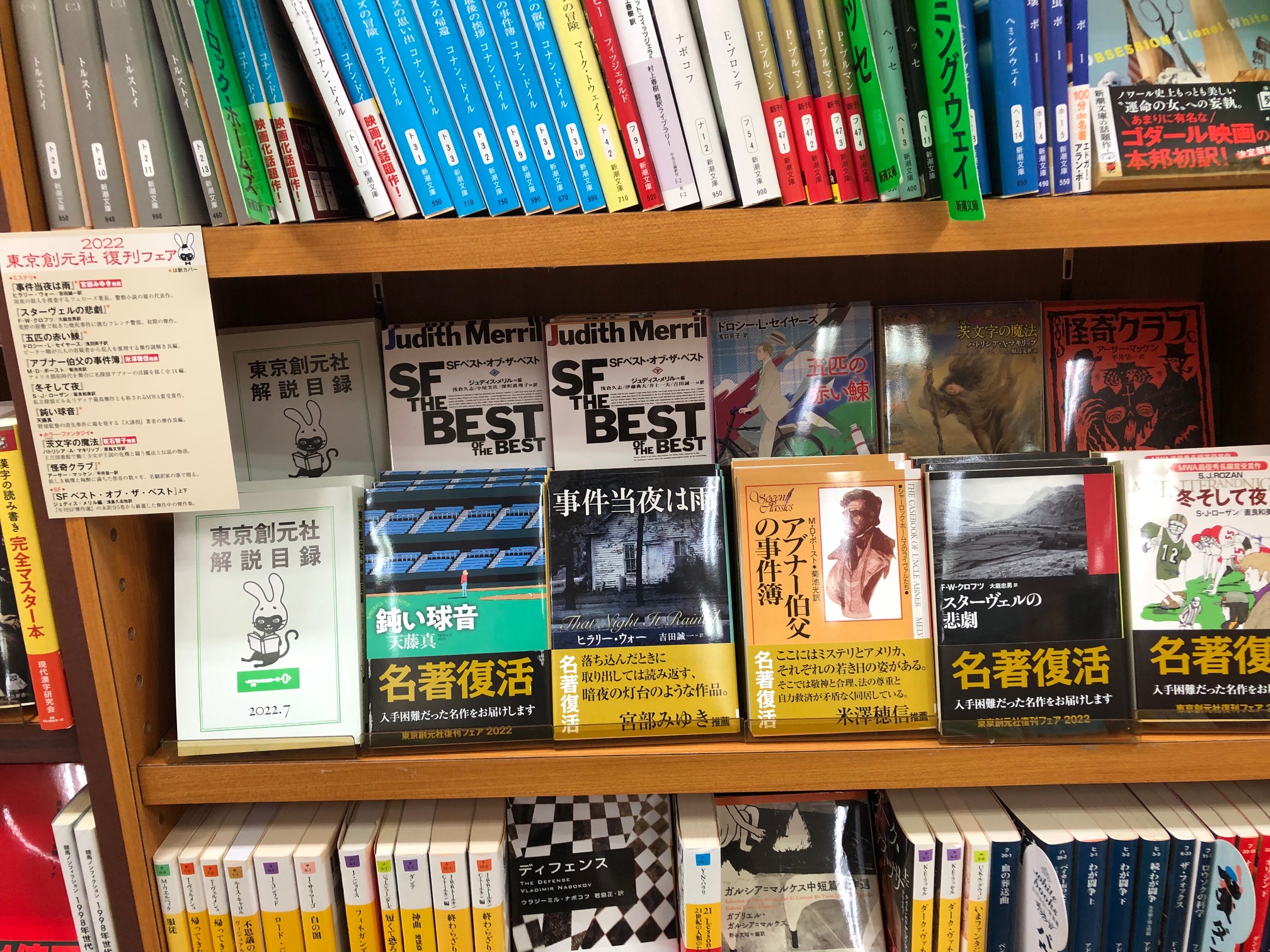 ときわ書房本八幡スクエア店雑誌・書籍 on Twitter
