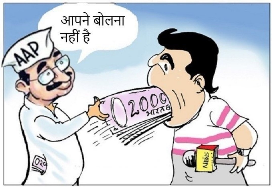 Politics of the west media in India - sponsored by FORD FOUNDATION !