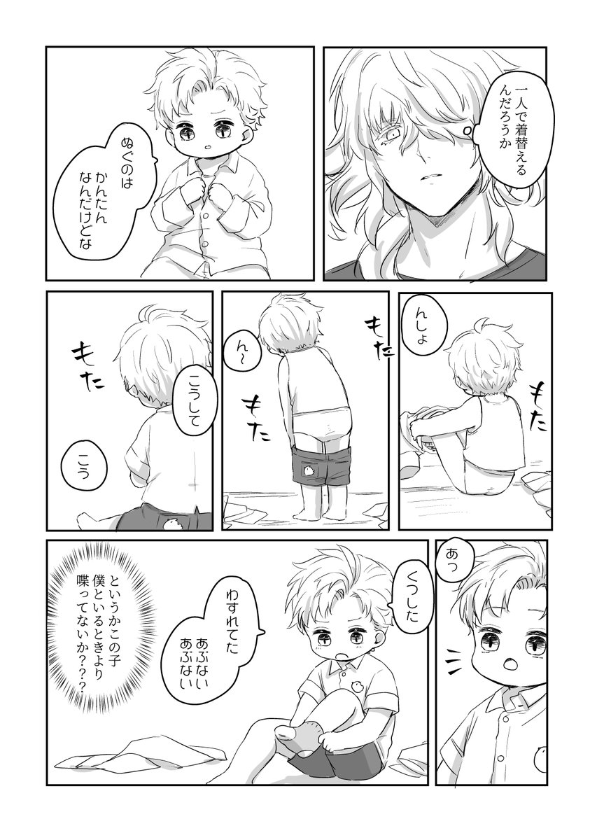 #雛ちょもを見るとめっちゃ元気になる私が 