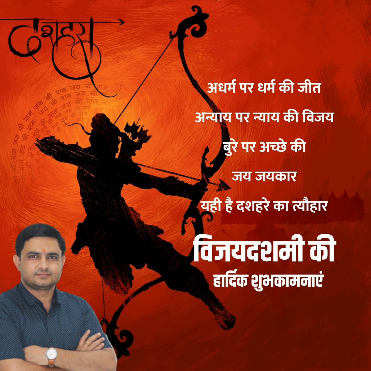 propertysol1612's tweet photo. सत्य की जीत और धर्म की स्थापना के महापर्व #विजयादशमी के पावन पर्व की आप सभी को हार्दिक बधाई एवं शुभकामनाएं। 🙏🚩 https://t.co/UM2P6YTosq