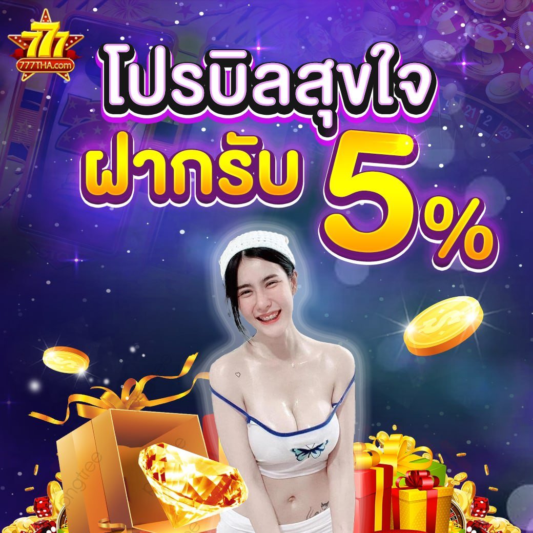 meilin95's tweet photo. ❤️เอาใจสายสล็อต แจกฟรี 5%‼️
มีบิลฝากวันนี้แลกรับโบนัสสุขใจได้เล๊ยย💸💸

🤝แจ้งรับได้ที่แอดมินคนสวยน้าา
สมัครแล้วแจ้งรับที่แอดมินได้เลย
ลิ้งค์สมัคร คลิ๊ก👉 https://t.co/PIpJe7YPRh
ติดต่อรับโบนัสได้ที่ไลน์ https://t.co/4alo6skJS9 ต้องการให้แอดมินบริการด้านใด แจ้งได้เลยนะคะ https://t.co/MsOXDxG0fB
