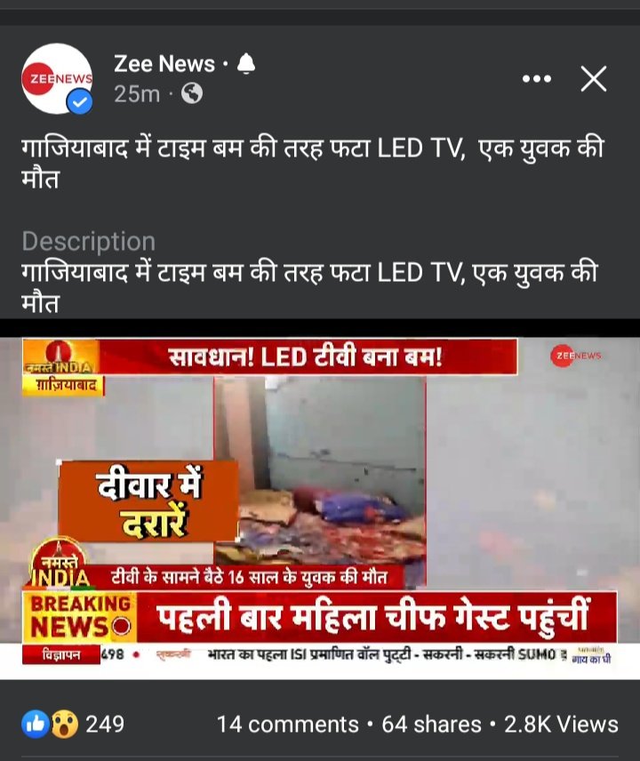 bermo_tak's tweet photo. @bermo_tak घर से एलईडी टीवी हटाओ और अपनी जान खुद सुरक्षा करो #TrendingNow @Samsung @LGUS Replying @PMOIndia https://t.co/0dlJ0NeTj2
