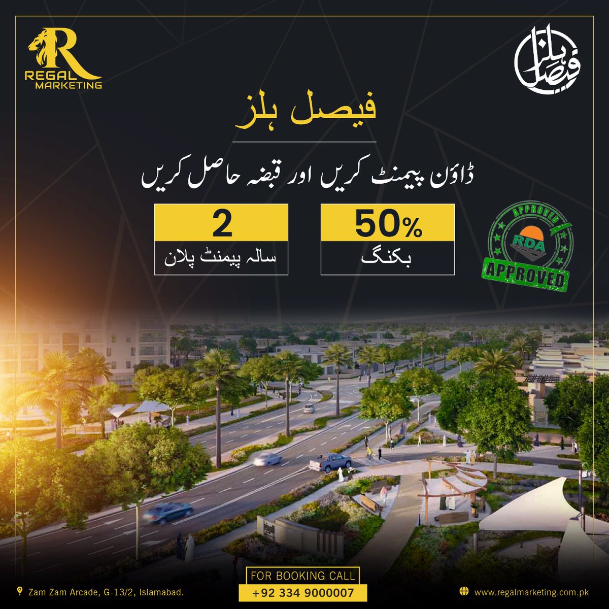 RegalMktg's tweet photo. FAISAL HILLS ISLAMABAD
A PROFITABLE INVESTMENT OPPORTUNITY IS WAITING FOR YOU
Possession Plots are available on a 50% down payment. Avail of this offer and enjoy state-of-the-art facilities.
#Zedem #FaisalTown #FAISALHILLS https://t.co/QnaaYk6xQq