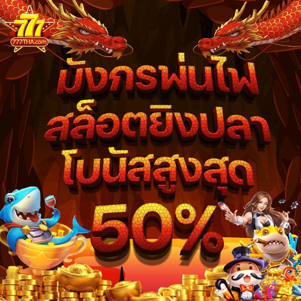 meilin95's tweet photo. มังกรพ่นไฟ
ฝาก 300 ฟรีโบนัส 50%
ถอนขั้นต่ำ 2500 ถอนสูงสุดไม่อั้น (ห้ามซื้อฟรีสปิน)
ฝากเข้ามาแล้ว กดรับหน้าเว็บได้เลยโปรนี้ 1 วัน รับได้เพียง 1 ครั้งเท่านั้นสมัครแล้วแจ้งรับที่แอดมินได้เลย
ลิ้งค์สมัคร คลิ๊กhttps://t.co/PIpJe7YPRh
ติดต่อรับโบนัสได้ที่ไลน์ https://t.co/4alo6skJS9 https://t.co/oBsq1ZKAYx