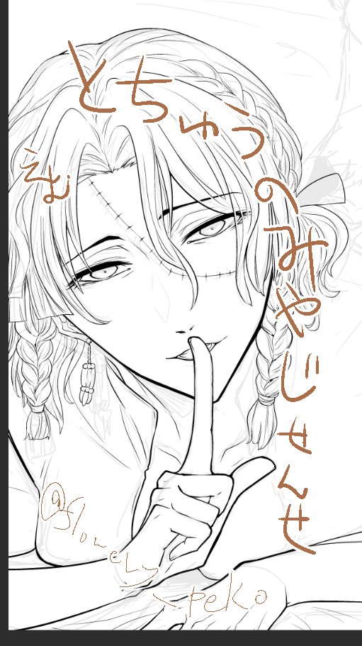 描いてる 