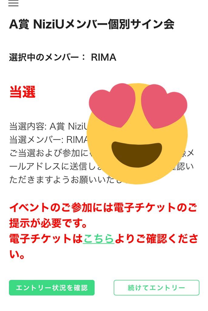 Fam1025's tweet photo. 死ぬよ。娘よかったね。
#NiziU_Ligit_it_Up #NiziU神戸 

受付番号既に5番やけど、
ランダムなの、、？😆 https://t.co/eBtxLMKtEK