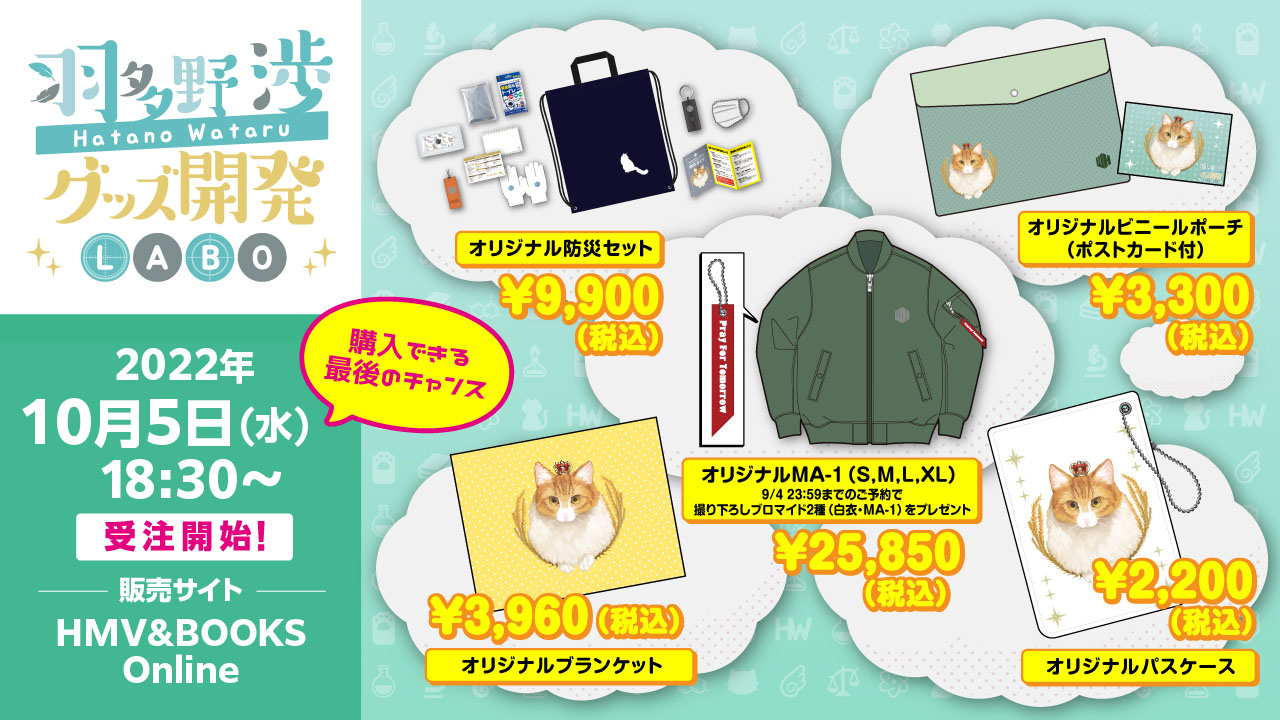 音羽 グッズ まとめ売り 主に音羽グッズ(フォーエイト時代） 37個セット - メルカリ