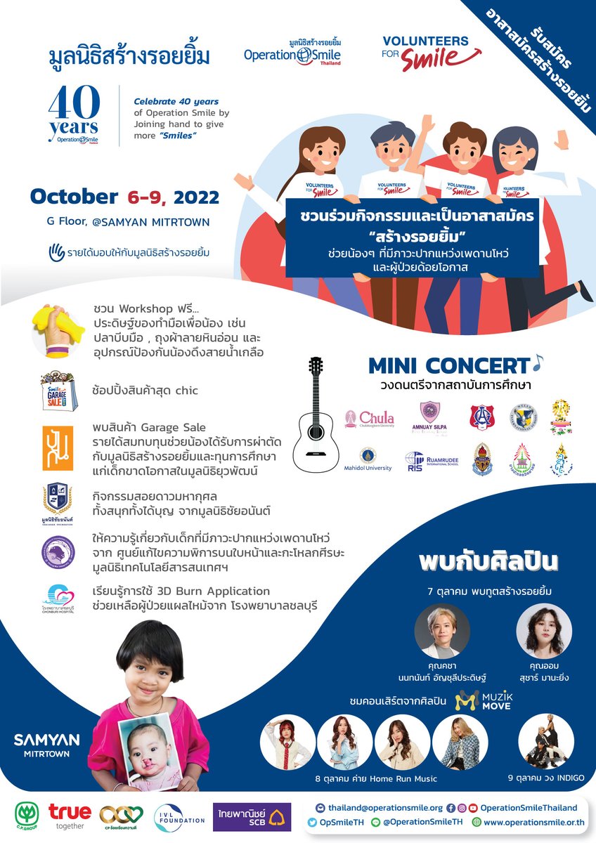 Operation Smile Thailand tweet media