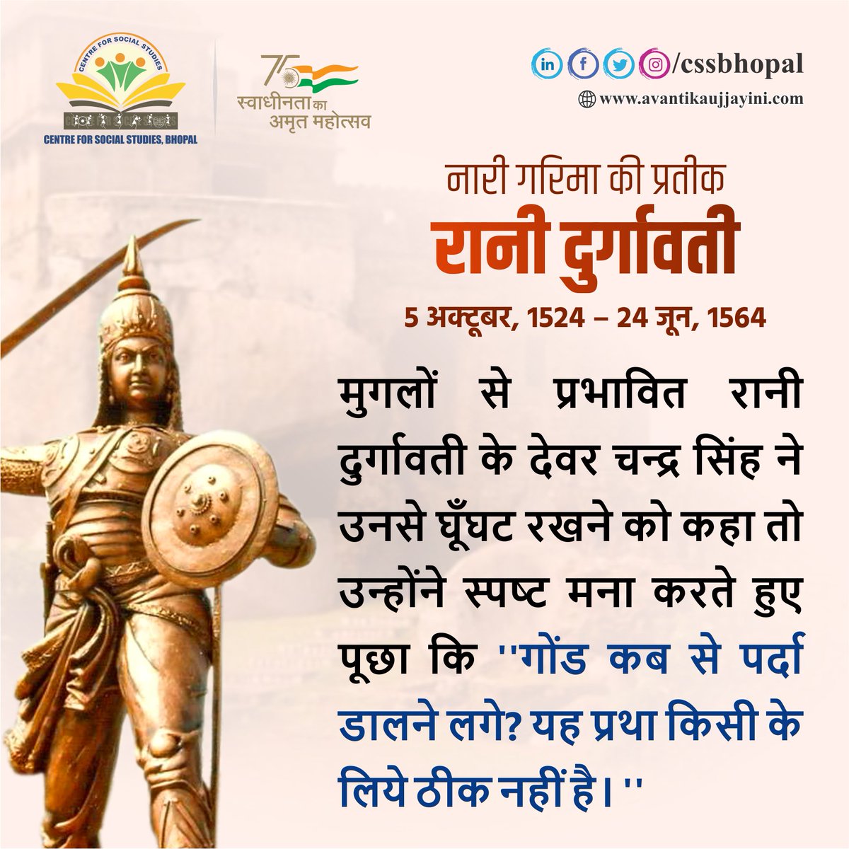 css_bhopal's tweet photo. • जनजातीय वीरांगना रानी दुर्गावती •
#रानीदुर्गावती #Ranidurgawati #gond #गोंड #वीरांगना #दुर्गावती #चंदेल #कीर्तिसिंहचंदेल #जनजाति #जनजातीय #tribalwoman #tribesofmp #MadhyaPradesh #cssbhopal #centreforsocialstudies https://t.co/x8TSbxJBR8