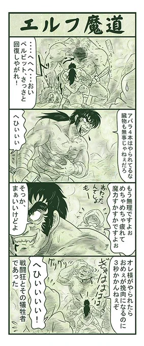 エルフ魔道1228 ぼく、おばけだよ!156 #エルフ魔道 