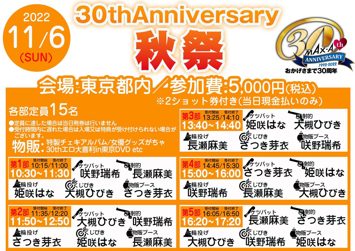 WAAA-057 Kimeseku Ai Room Bakobako Creampie Gangbang Ha