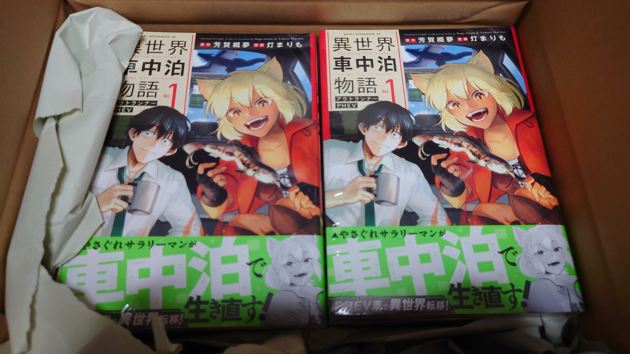 Isekai Shachuuhaku Monogatari: Outrunner Phev #異世界車中泊物語アウトランナーPHEV - Twitter Search / Twitter