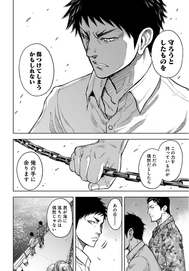 第1話 Diner ダイナー 原作 平山夢明 漫画 河合孝典 となりのヤングジャンプ