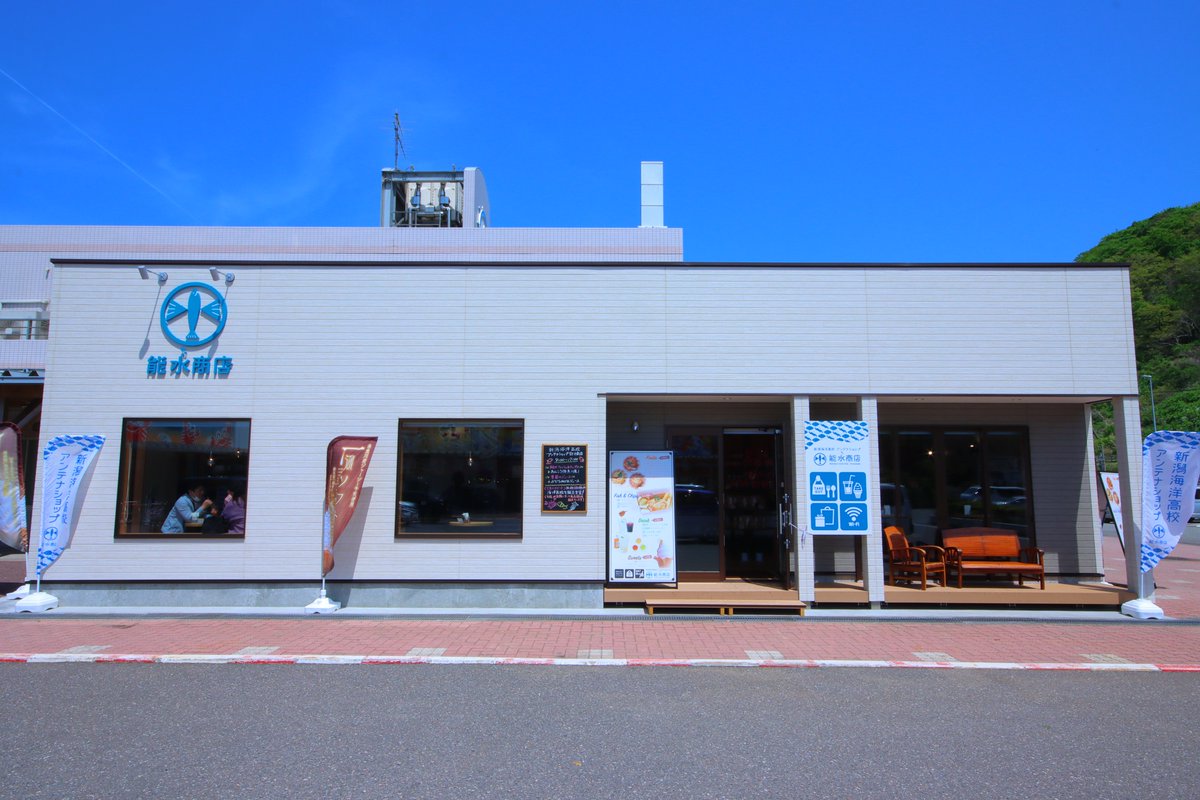 nousui_shoten's tweet photo. 新潟県糸魚川市にある鮭魚醤「最後の一滴」を作る能水商店の直営店、「新潟海洋高校アンテナショップ能水商店」のアカウントを作成しました！こちらで今後店舗でのイベントや新商品の情報などを告知していきますので、お気軽にフォローください(^-^)
Translate Tweet https://t.co/avmv3IhBqy