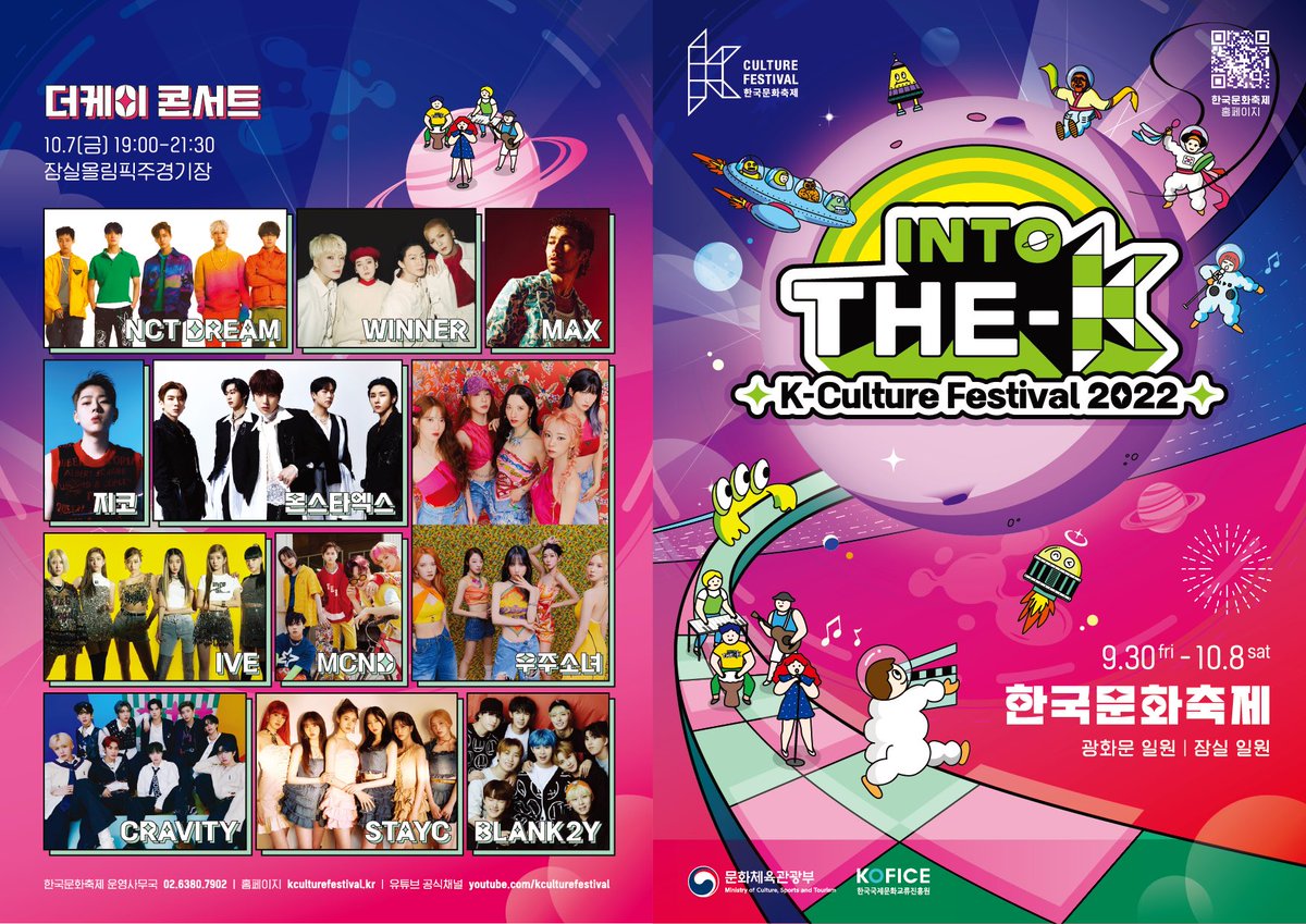 MAX will be performing in Seoul Korea this Friday alongside NCT DREAM, WINNER, ZICO, MONSTA X, IVE, &amp; more. The concert will be live streamed as well