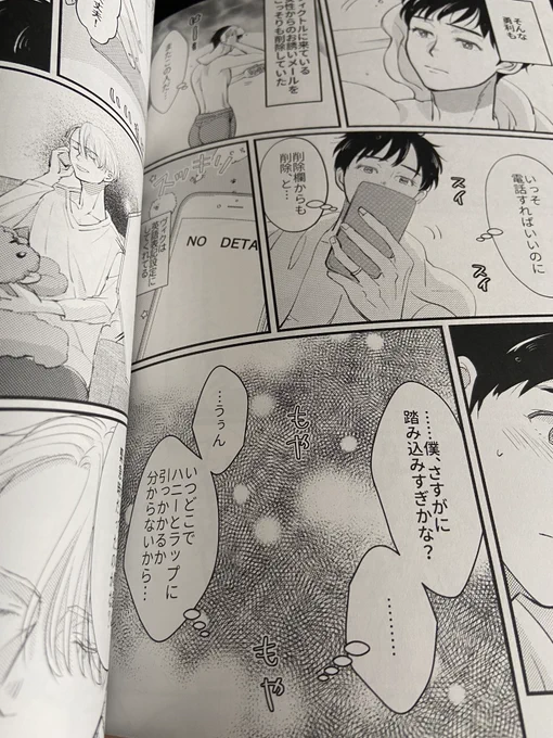 発行から約2年越しに今更気づいたんですけど、「ハニーとラップ」…😂
みなさん脳内変換してくださってたのかな??(ごめん)
来月オンイベのウェブ再録もこのままであげると思います😂 