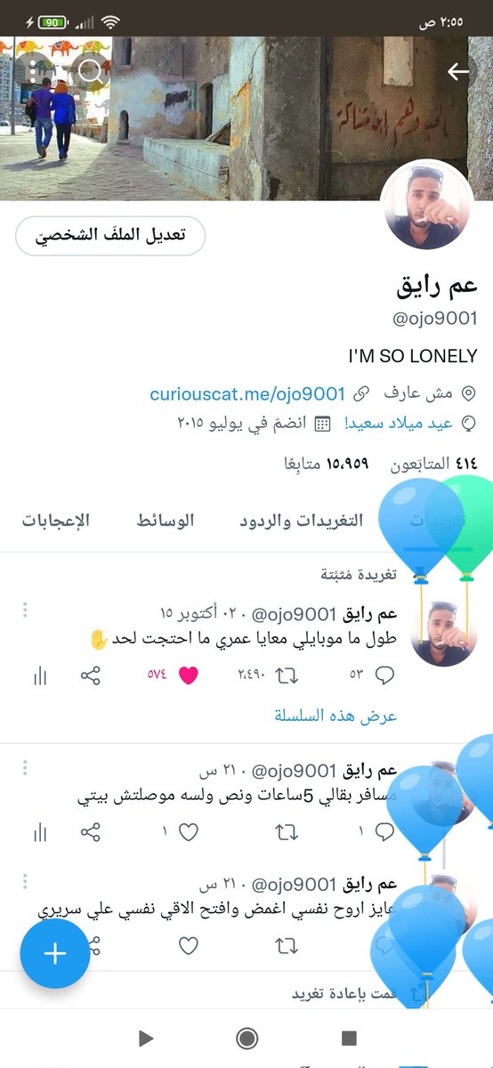ojo9001's tweet photo. شكرا يا تويتر يا جميل علي شويه البلالين بتوع ال 27 سنه دول ❤ https://t.co/T6uayOoBdl