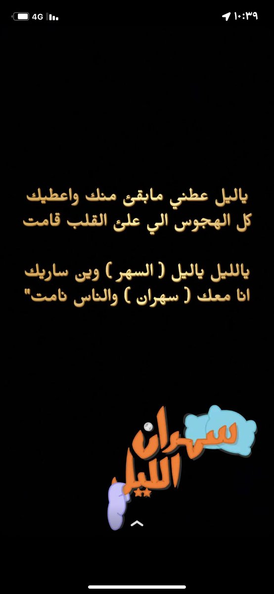 سعيد مسعود آلقحطآني (@xsaeed1190) on Twitter photo 