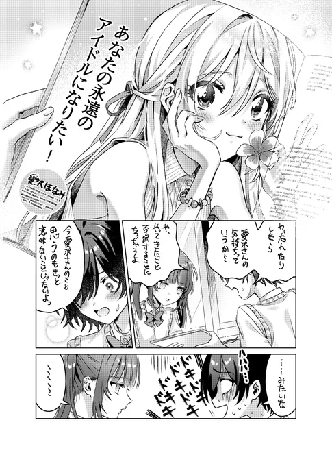 本誌315ページの一コマ目の雑誌の中の文章が抜けてました!!!脳内補完して!!!!!!ごめん!!!!!! https://t.co/bZNSLTas2Q 