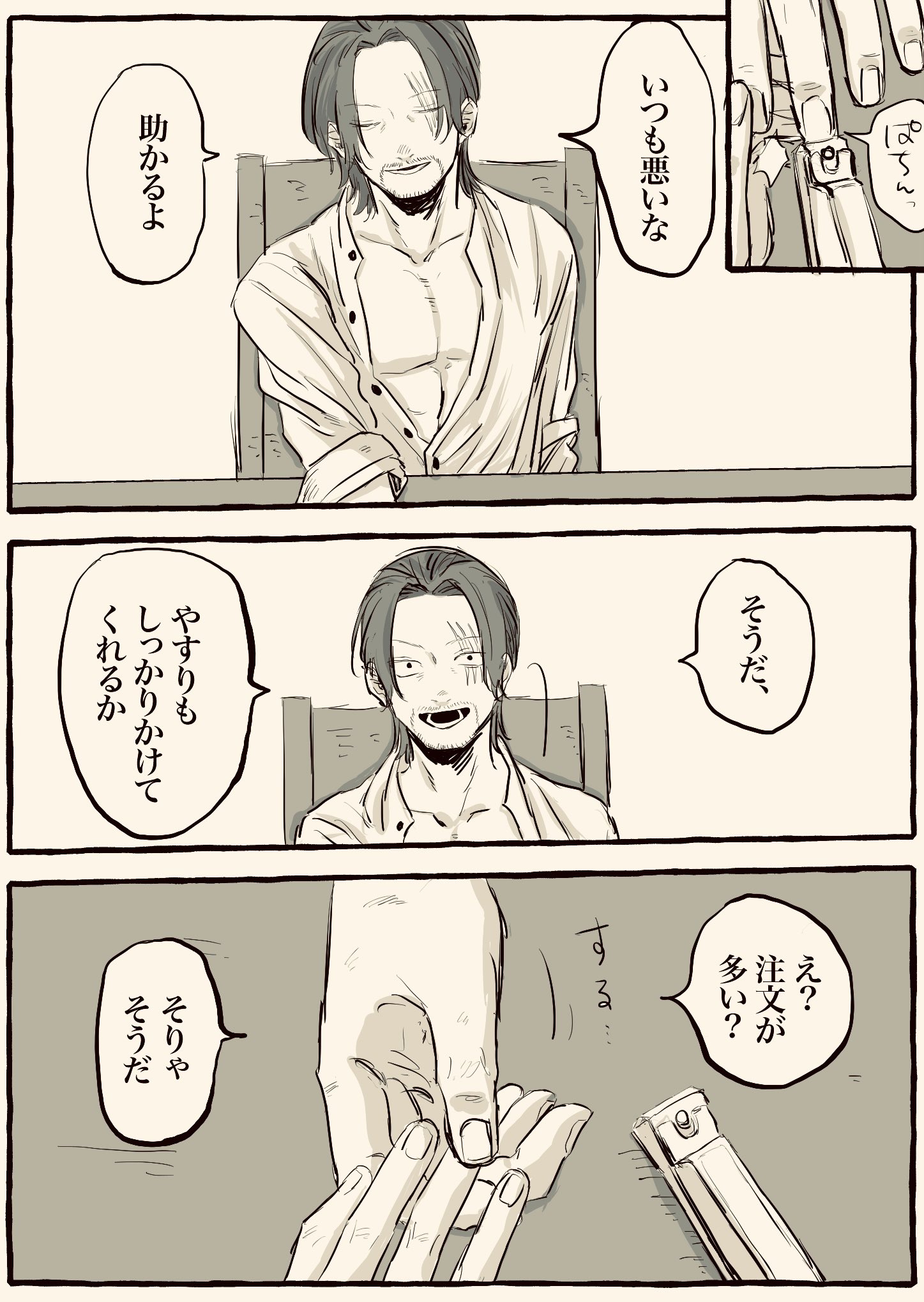 いね🔅 on X: 