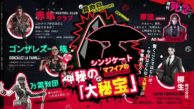 ⚠警告⚠不審な送信元です❤⚡💊💀💰⚡💚　週刊死恋　10月号❤⚡💊💀💰⚡💚今回は「大秘宝」争奪戦真っ最中のこっわ～いシンジ