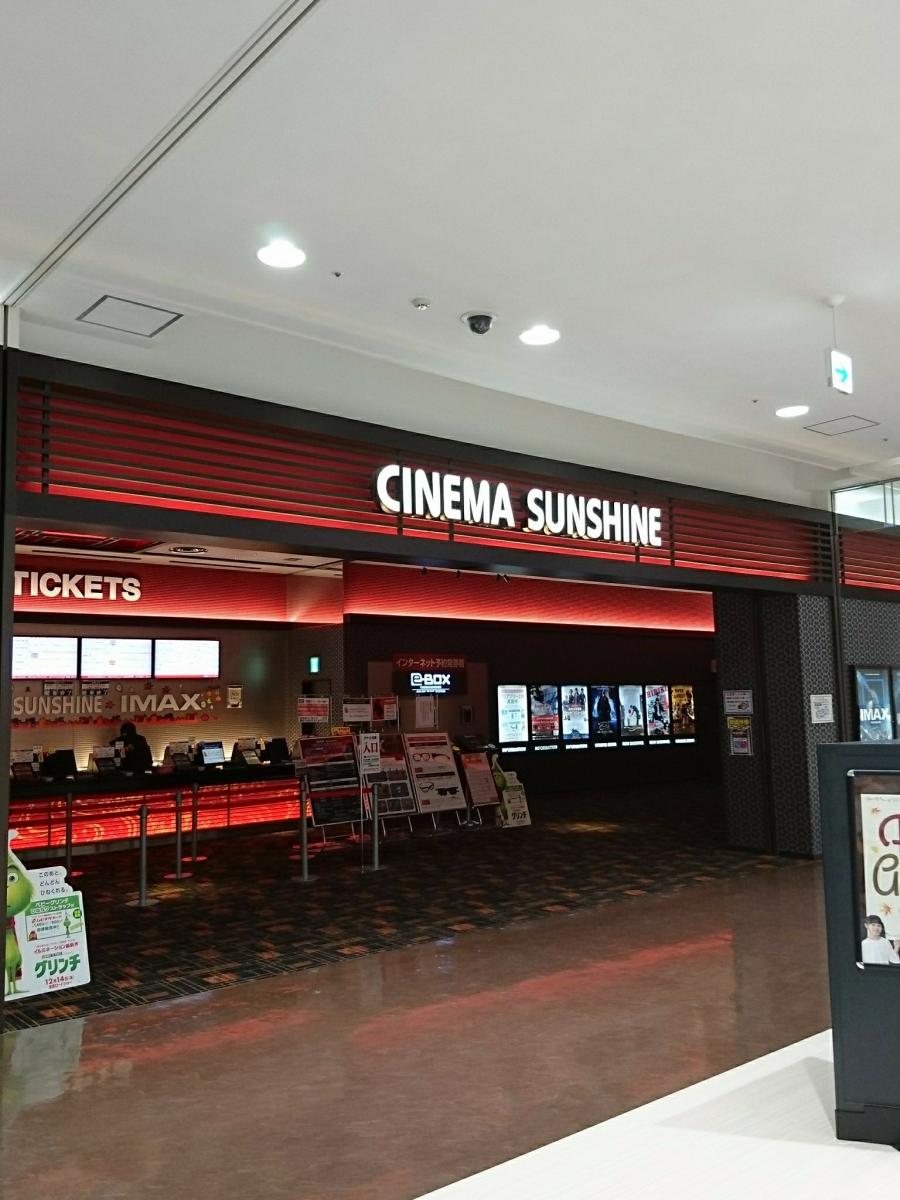 entamer_'s tweet photo. ◆シネマサンシャイン大和郡山
＜口コミ紹介＞
イオンモール大和郡山の3階にある映画館です。 こちらの映画館は通常の映画だけでなく最新の体感型の4DXも導入されております。
 https://t.co/VOfGD40p7N
#エンタメール #ホームメイトリサーチ https://t.co/jZC2yicB8P