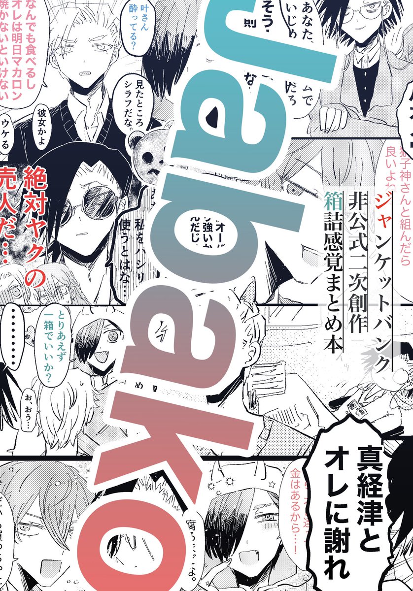もうこれで……… 