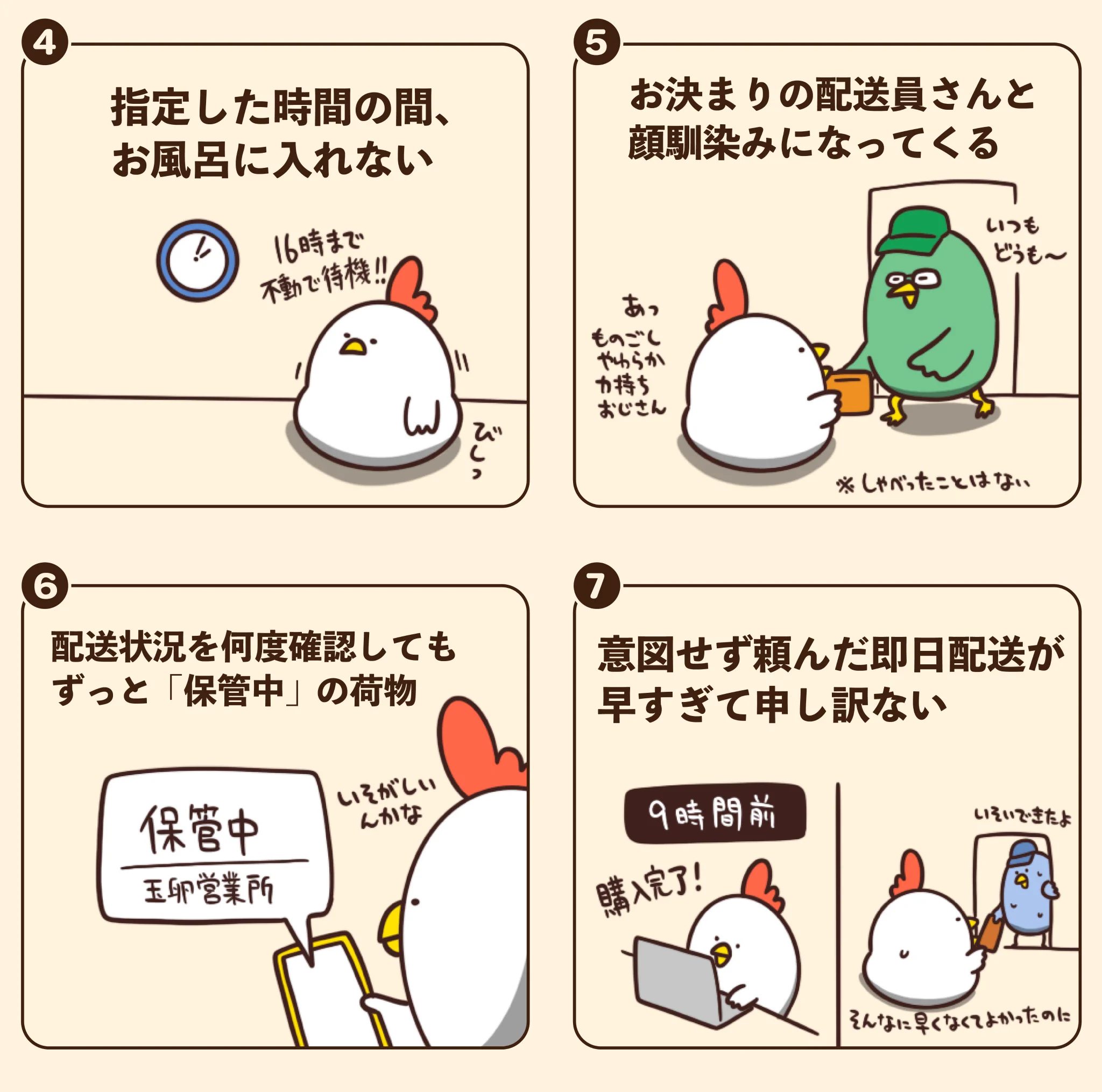 ネット通販をよく利用する人は特に共感を覚えるかも！荷物の受け取りあるある7選！