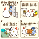 ネット通販をよく利用する人は特に共感を覚えるかも!荷物の受け取りあるある7選!