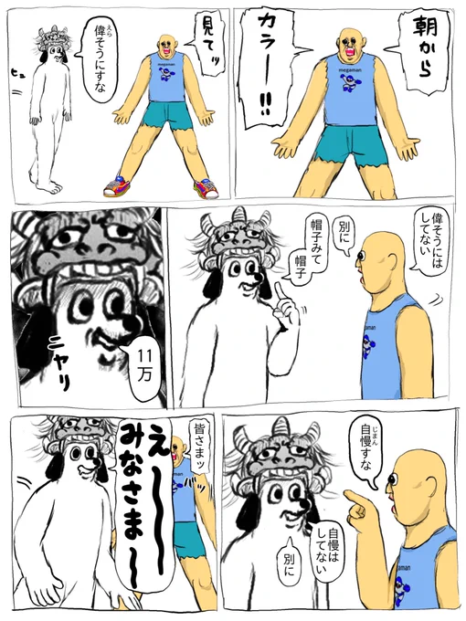 朝からカラー‼︎ 