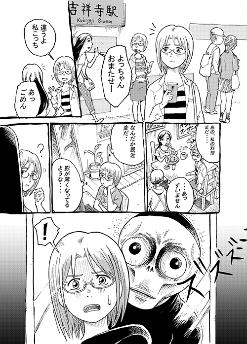 妖怪ゲンダイ～湯似苦露編～(一部表現にモザイクをかけています) #漫画 #妖怪 #ユニクロ 