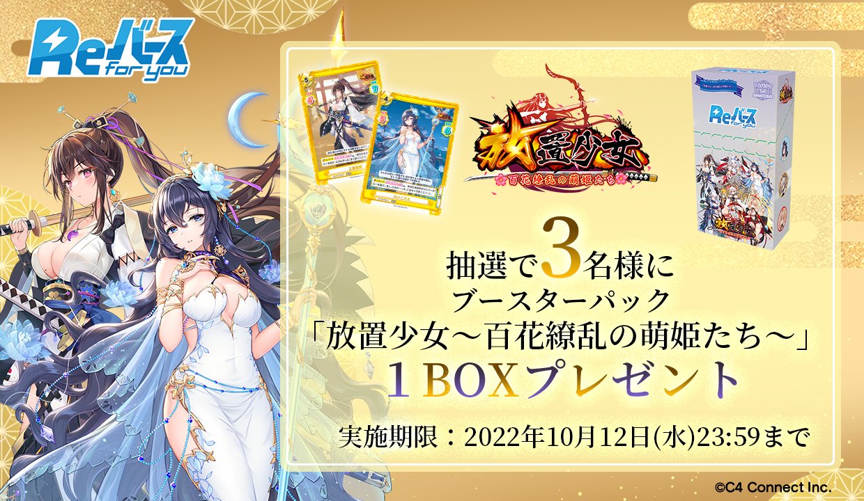 Reバース 放置少女 楊セン PP サイン
