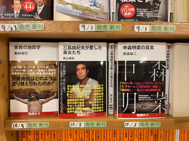 Mdn新書 Mdn Shinsho Twitter Mdn新書 Mdn Shinsho Twitter
