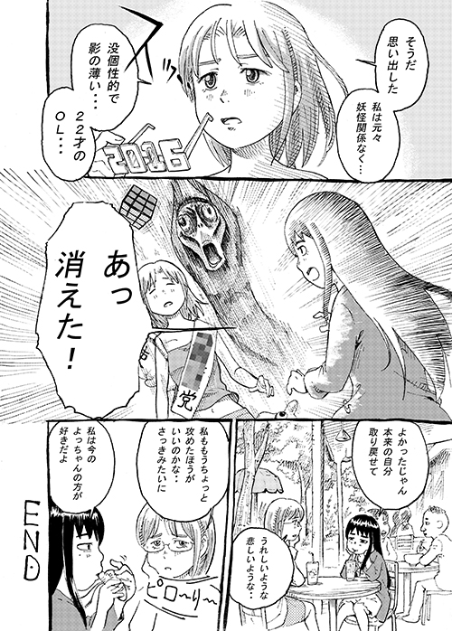 妖怪ゲンダイ~湯似苦露編~(一部表現にモザイクをかけています)2
プロレス保健室1話無料公開中です!→https://t.co/YLkfreVgPV