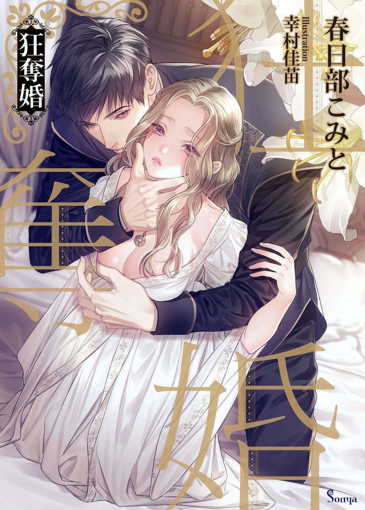 春日部こみと Kohitotetsuarei Twitter