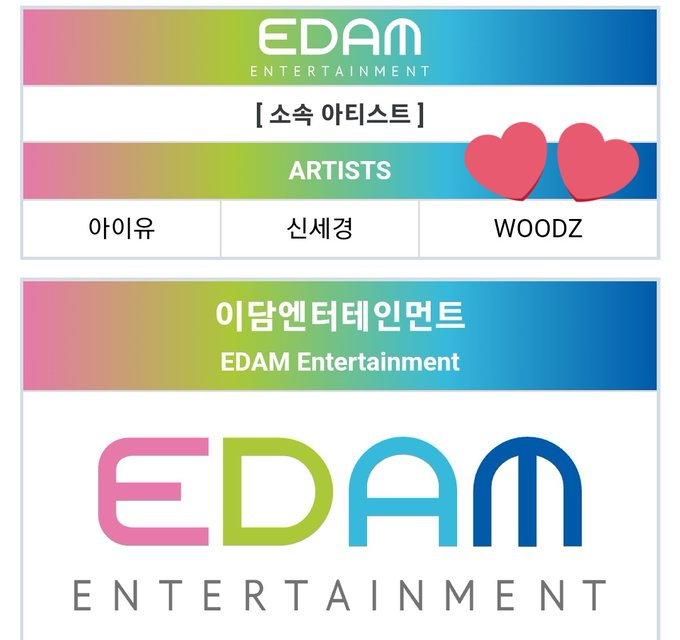 아이유 신세경 그리고 .... WOODZ